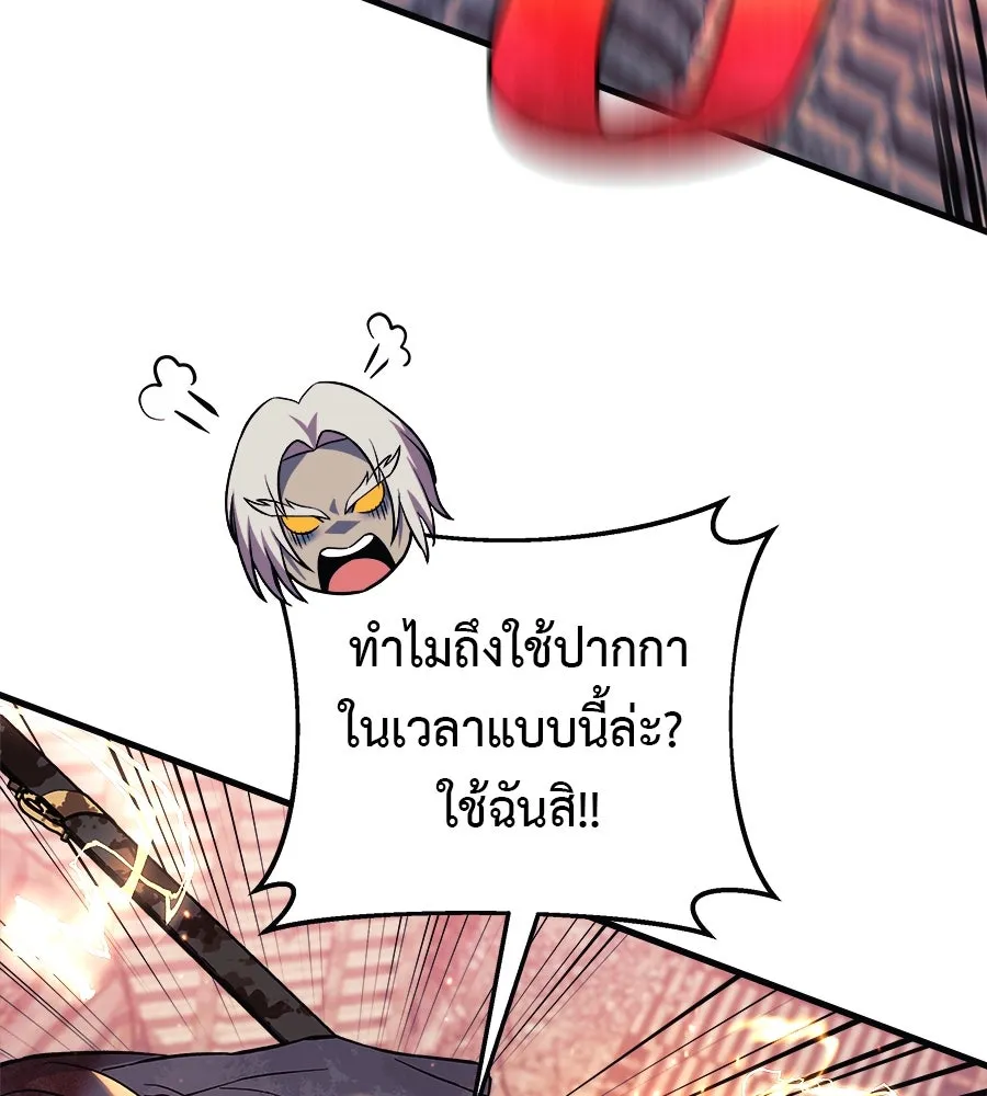 สัปดาห์นี้งดอัปตอนใหม่ ตอนที่ 118 รูปที่ 121