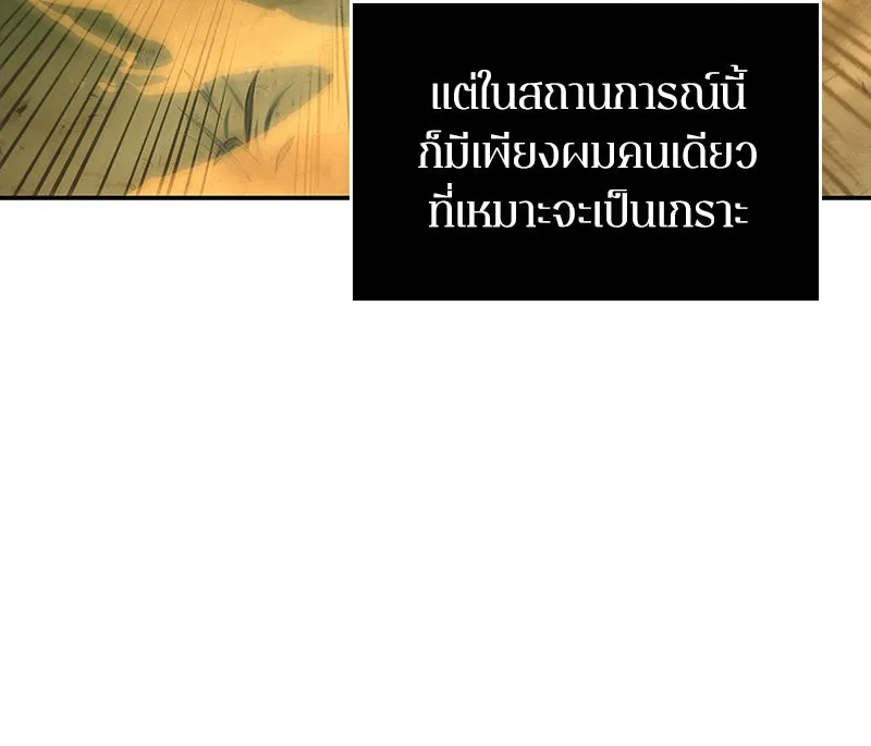 Omniscient Reader อ่านชะตาวันสิ้นโลก ตอนที่ 9 ปลาแสงอาทิตย์ผู้หยั่งรู้ (2) รูปที่ 41