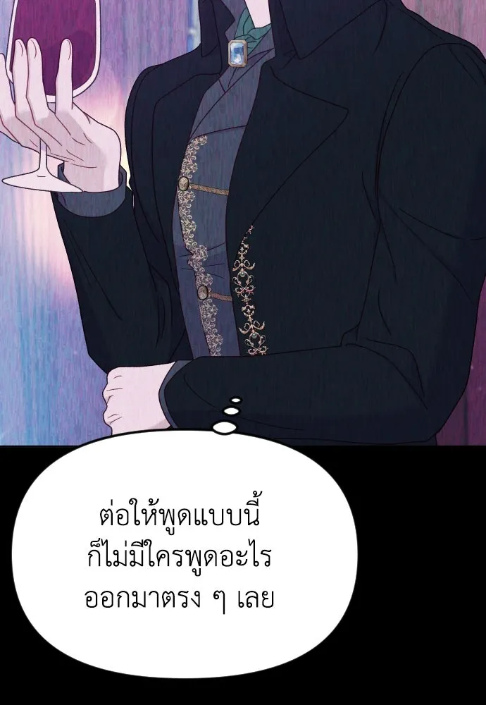 ไม่รักให้ตาย ตอนที่ 31 รูปที่ 119