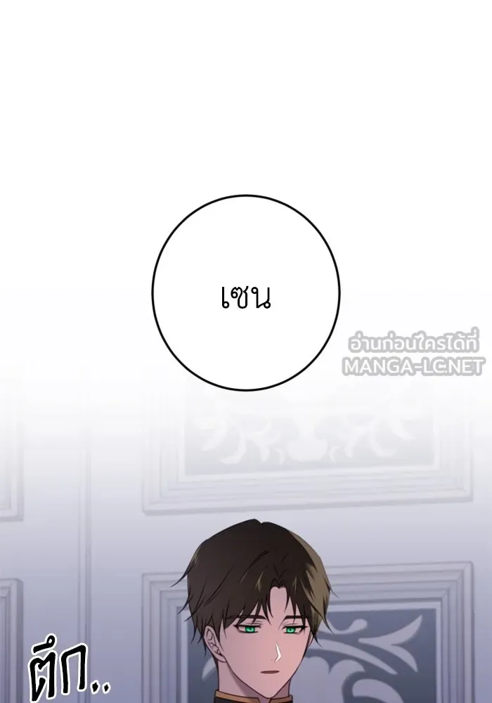 ตัวร้ายอย่างฉันขออยู่อย่างสงบ ตอนที่ 23 รูปที่ 27