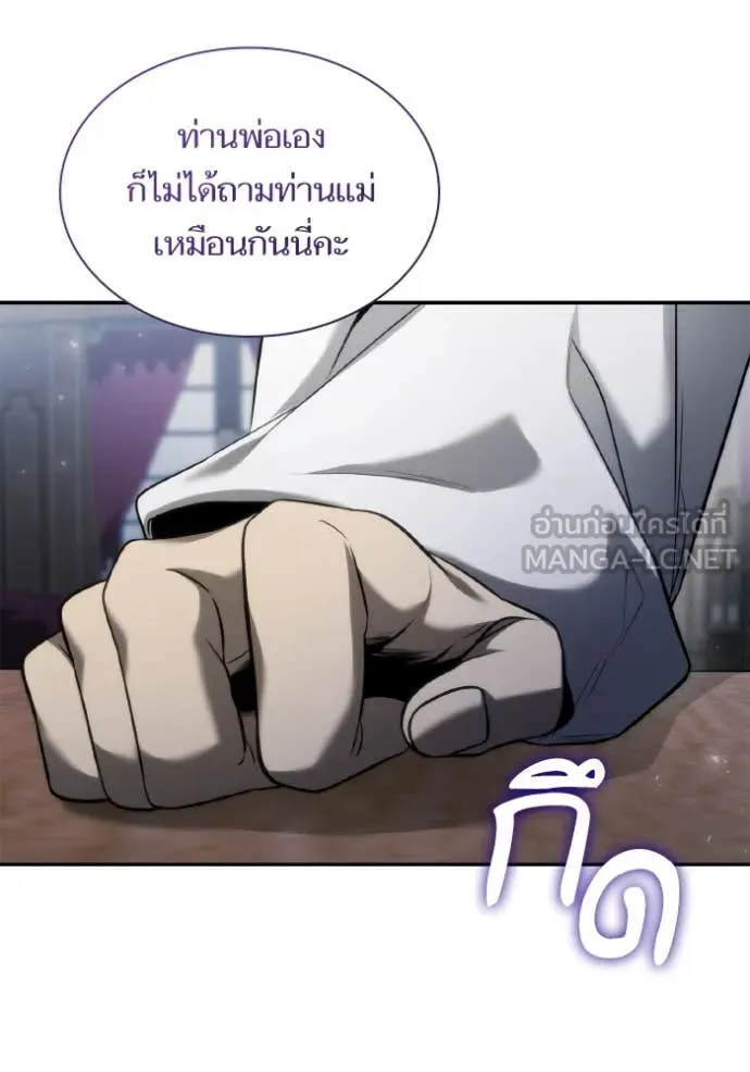 ชาตินี้น้องขอ ตอนที่ 150 รูปที่ 79