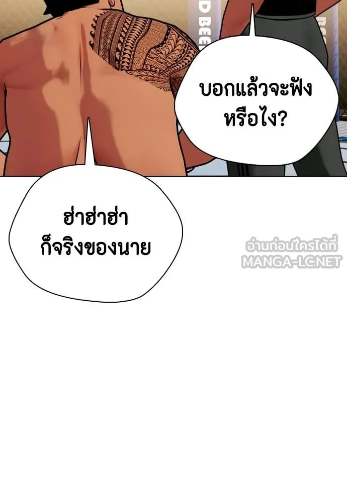 หมาหัวเน่า ตอนที่ 144 รูปที่ 185