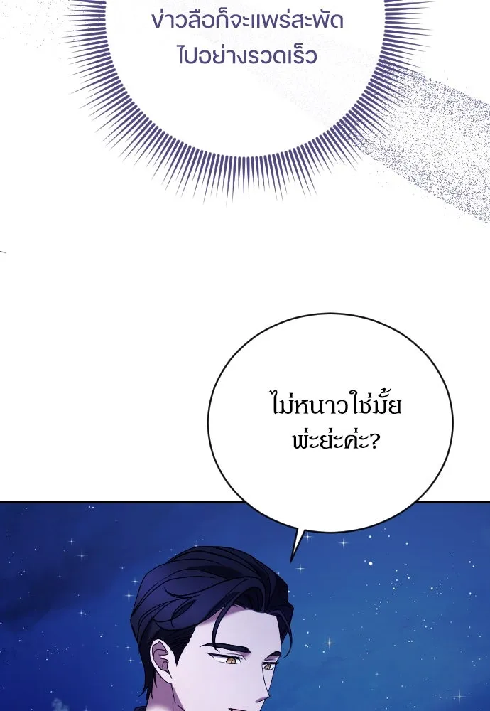 หมาป่าคู่เคียงบัลลังก์ ตอนที่ 7 รูปที่ 11