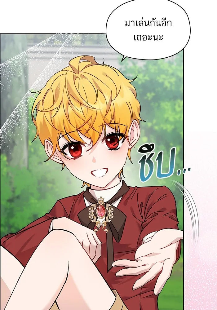 หวานใจสุดโหดโหมดเชื่อง ตอนที่ 99 รูปที่ 13