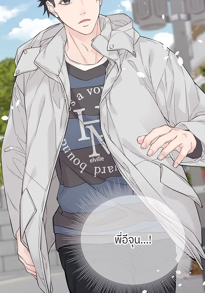 สลับรัก สลับชะตา ตอนที่ 6 รูปที่ 77