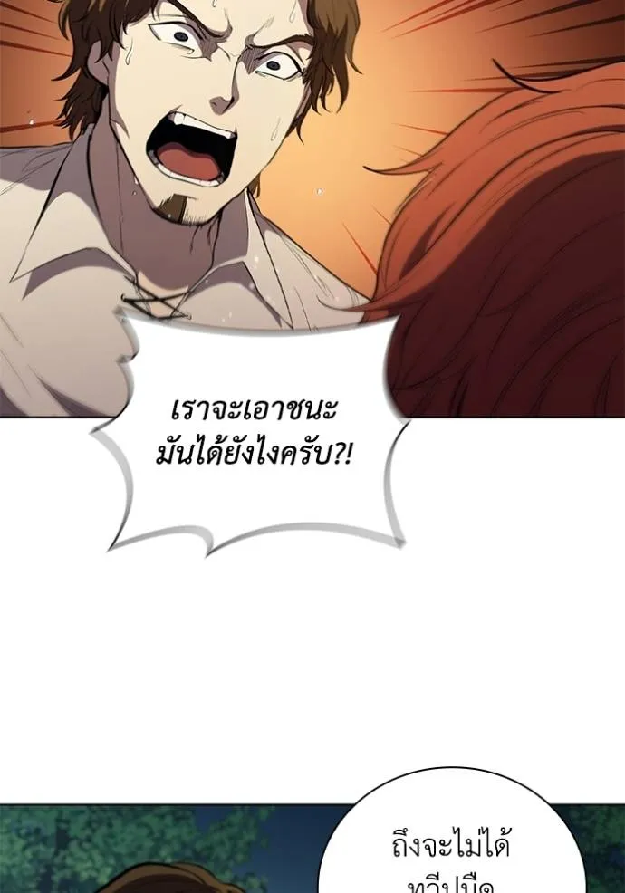 เกิดใหม่ในร่างดยุก ตอนที่ 77 รูปที่ 62