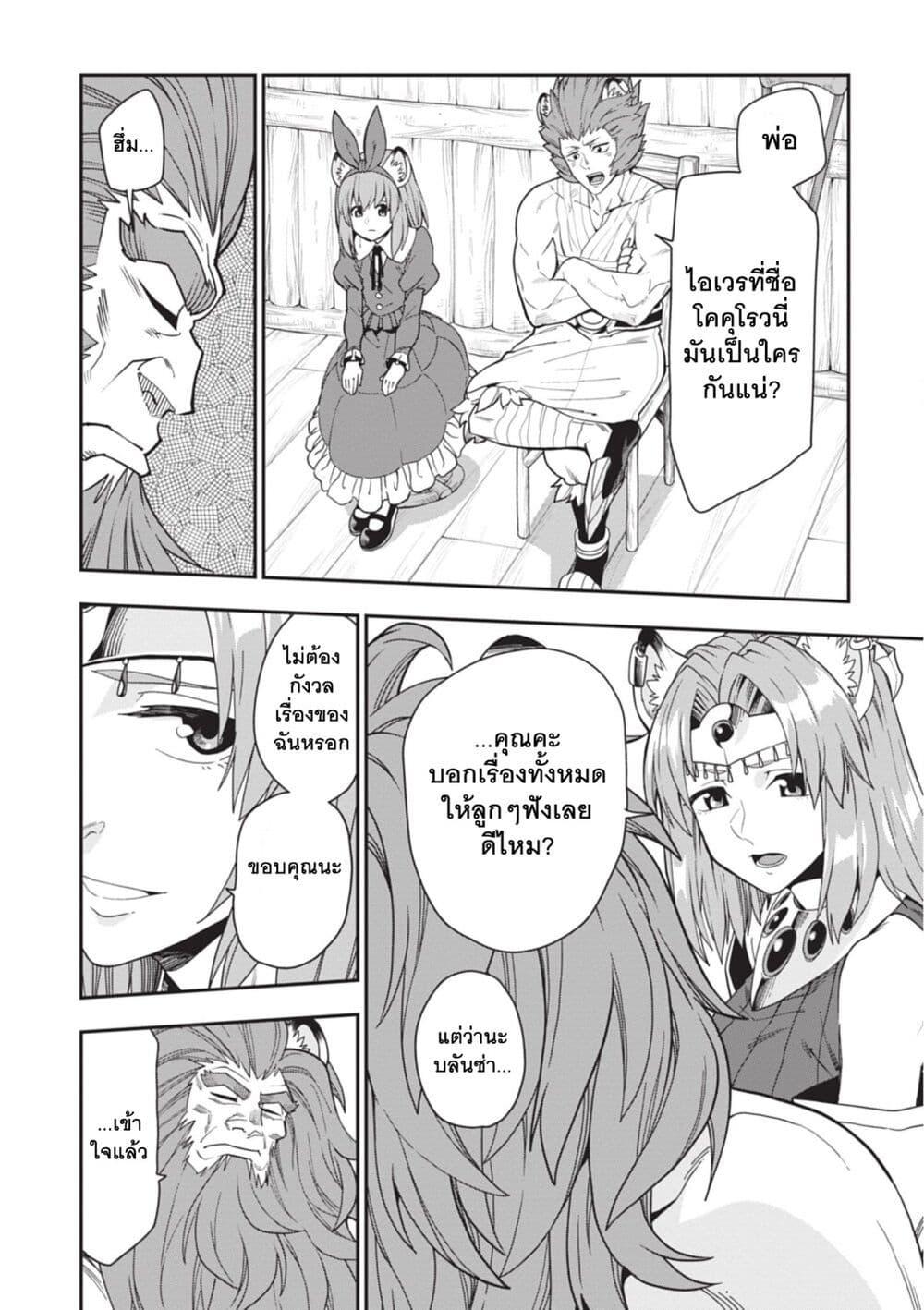 Manga-lc-com อ่านมังงะ อ่านการ์ตูน ออนไลน์ ฟรี Konjiki no Moji Tsukai – Yuusha Yonin ni Makikomareta Unique Cheat ตอนที่ 1 2 3 4 5 6 7 8 9 10 11 12 13 14 ฟรี ไม่มีโฆษณา Manga-lc - อ่าน มังงะ อ่าน การ์ตูน ออนไลน์ อ่านมังงะ ฟรี