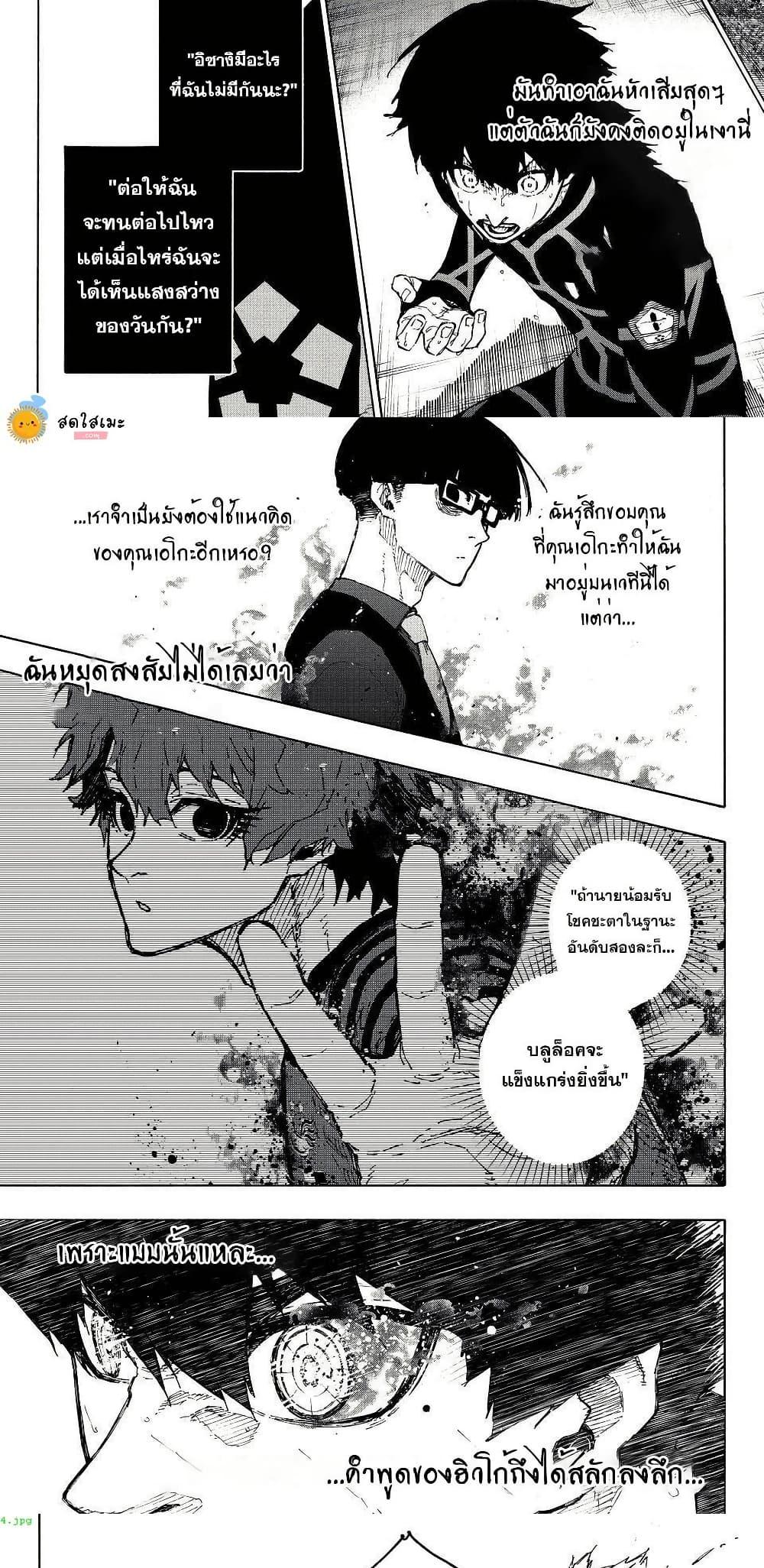Manga-lc-com อ่านมังงะ อ่านการ์ตูน ออนไลน์ ฟรี Blue Lock ตอนที่ 1 2 3 4 5 6 7 8 9 10 11 12 13 14 ฟรี ไม่มีโฆษณา Manga-lc - อ่าน มังงะ อ่าน การ์ตูน ออนไลน์ อ่านมังงะ ฟรี