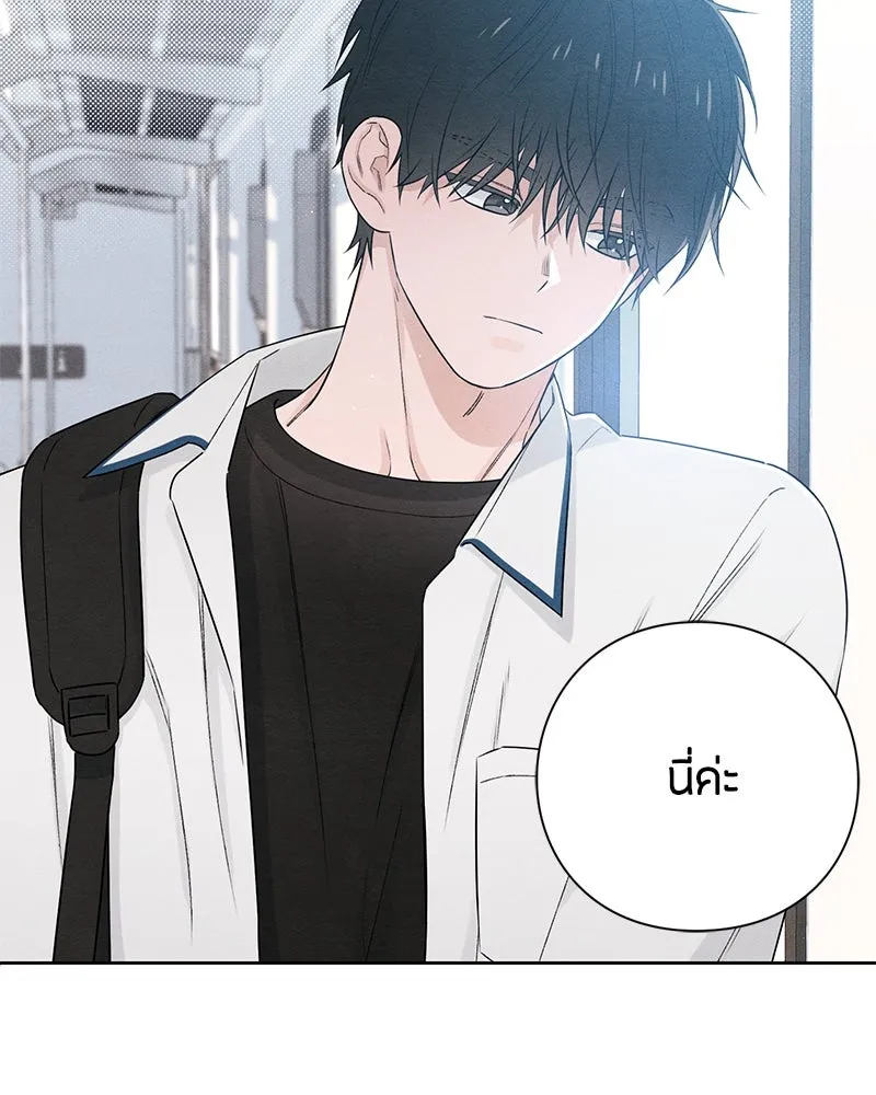 เป็นวัยรุ่นมันเหนื่อย ตอนที่ 41 รูปที่ 89