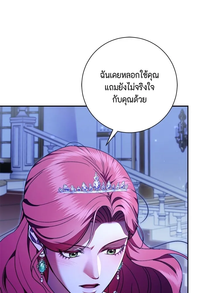 ขอวิธีส่งสามีลงนรก ตอนที่ 57 รูปที่ 35