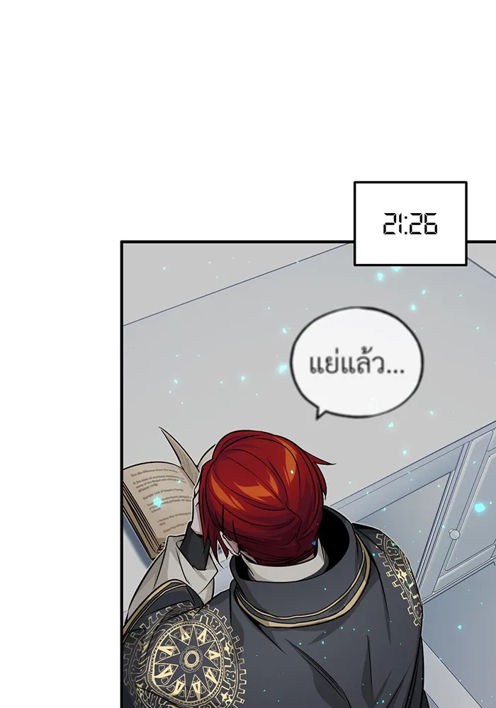 จอมเวทเกิดใหม่ในรอบ 66666 ปี ตอนที่ 78 รูปที่ 133