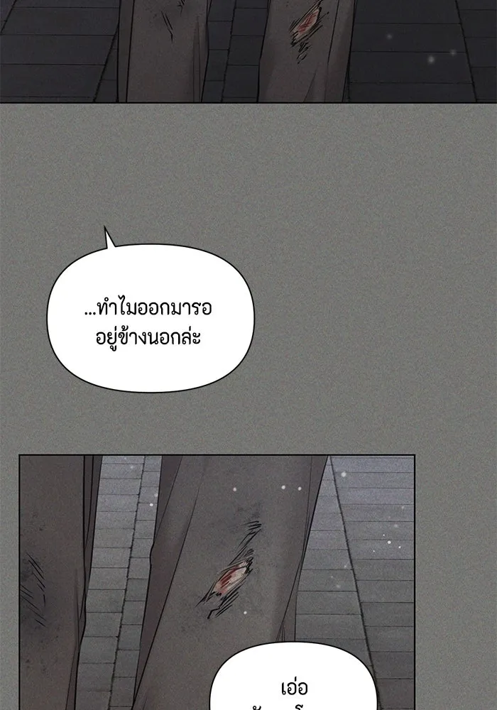 เพียงรุ่งอรุณ ตอนที่ บทส่งท้าย 1 รูปที่ 58