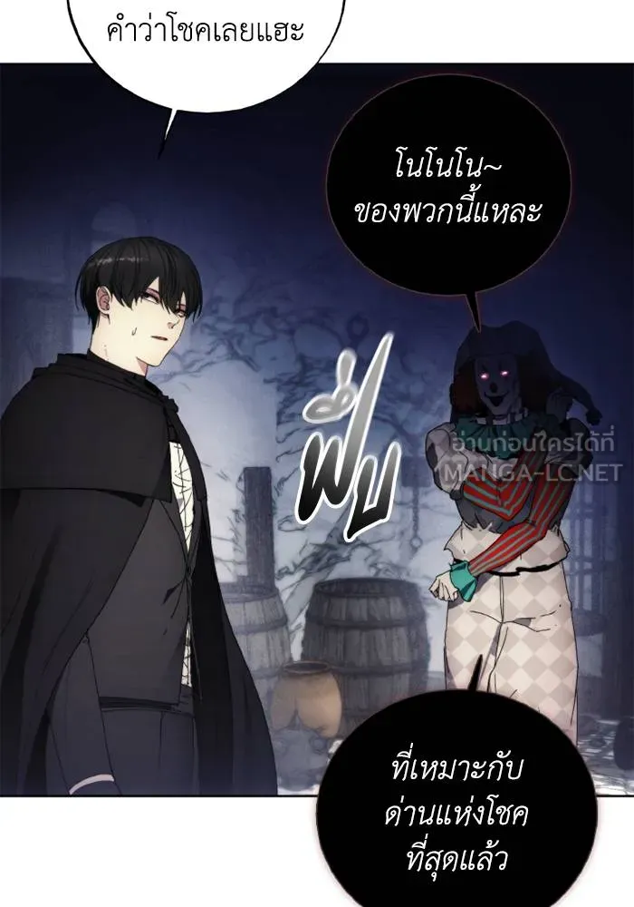 ศึกชิงบัลลังก์เทพเจ้ ตอนที่ 118 รูปที่ 12