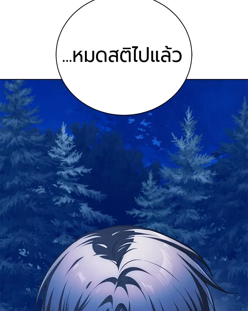 The Magic Tower_s Problem Child ต_วอ_นตรายแห_งหอคอยเวท ตอนที่ ตอนที่ 33 รูปที่ 30