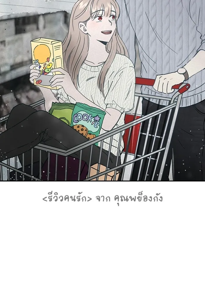 รักแล้วห้ามเลิก ตอนที่ รีวิว รูปที่ 124