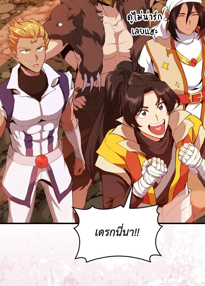 Max Level Player ตอนที่ ตอนที่ 93 รูปที่ 9