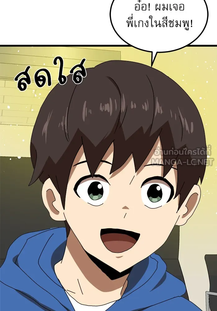 Double Click ตอนที่ 34 รูปที่ 18