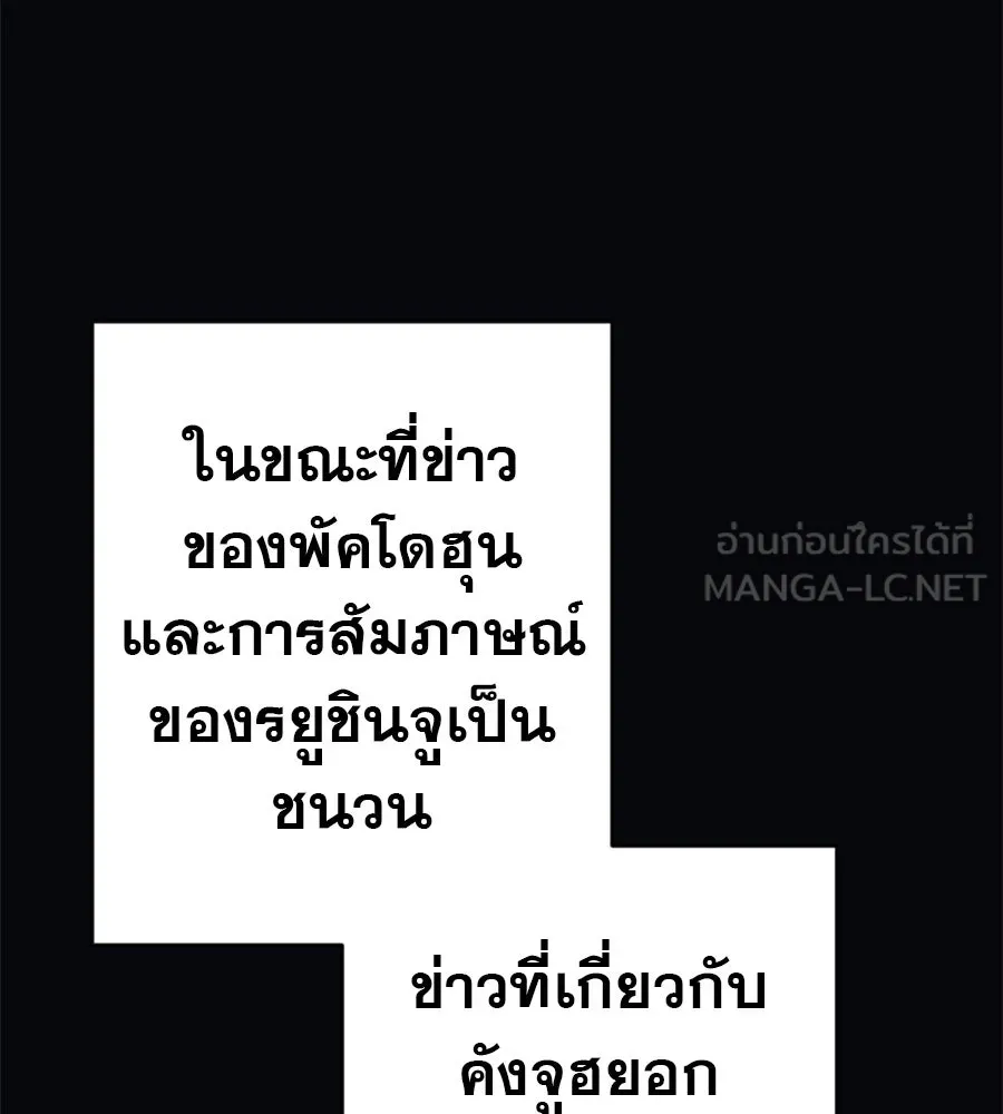 คอลเซ็นเตอร์เปลี่ยนชีวิต ตอนที่ 51 กัปตัน รูปที่ 21