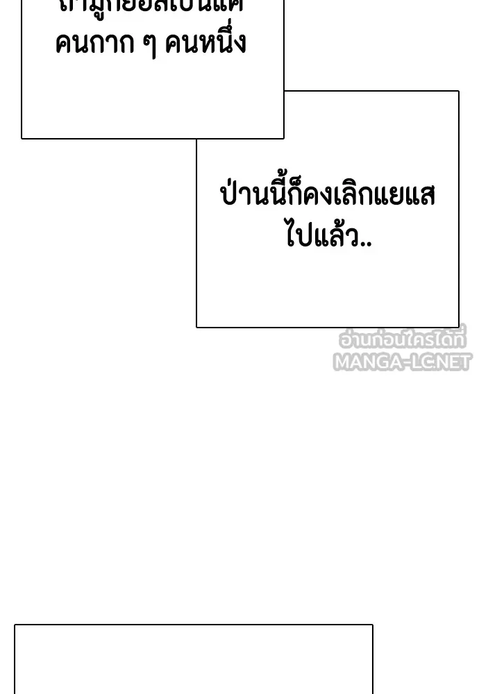 หมาหัวเน่าเก๋าเกินไป ตอนที่ 64 รูปที่ 66