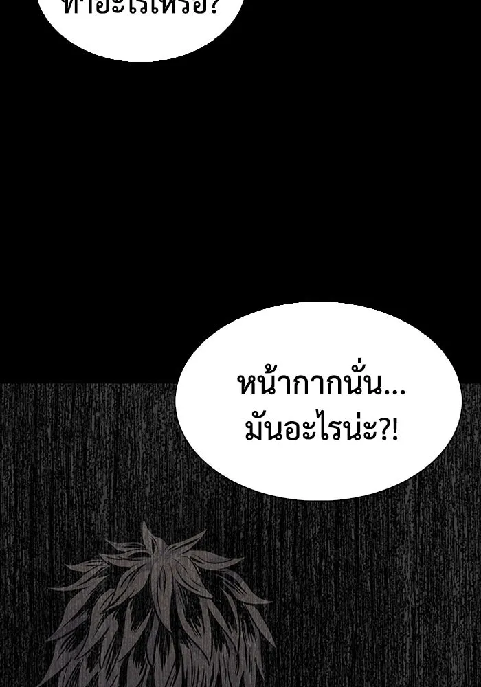 มีนา เกิดมาล่า ตอนที่ 14 รูปที่ 20