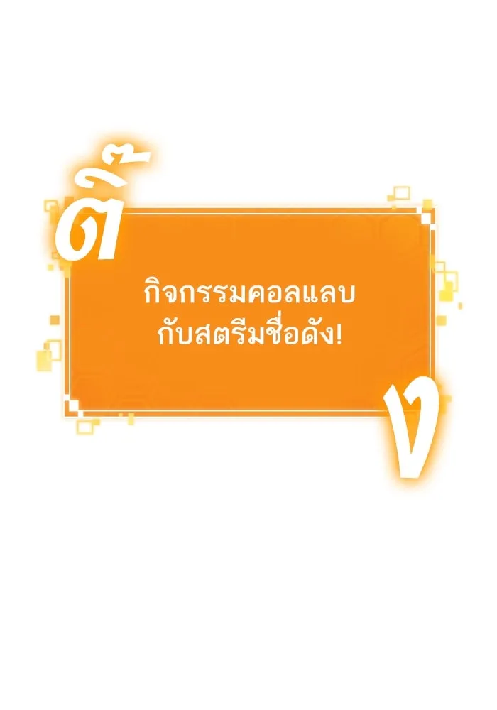 หลังวันสิ้นโลก ตอนที่ 101 รูปที่ 146