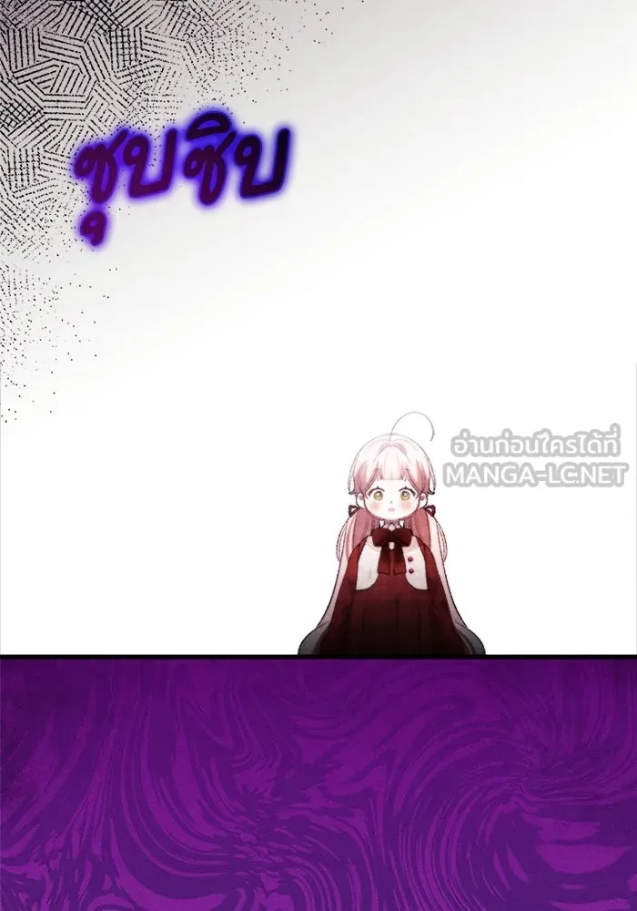 รักนะคะ ป๊ะป๋าทรราช ตอนที่ 4 รูปที่ 108