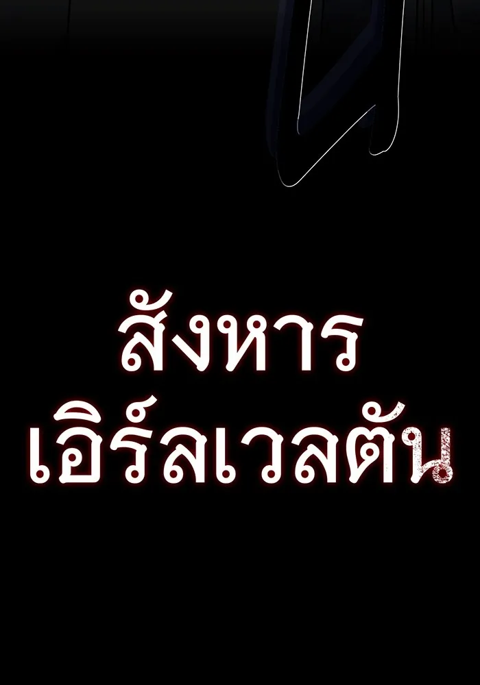 จอมเวทเกิดใหม่ในรอบ 66666 ปี ตอนที่ 139 รูปที่ 175