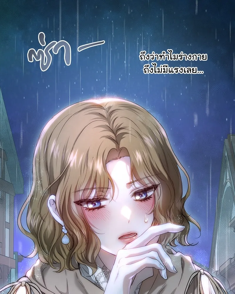 เจ้าหญิงคลั่งแห่งวังหลวง ตอนที่ 66 รูปที่ 79