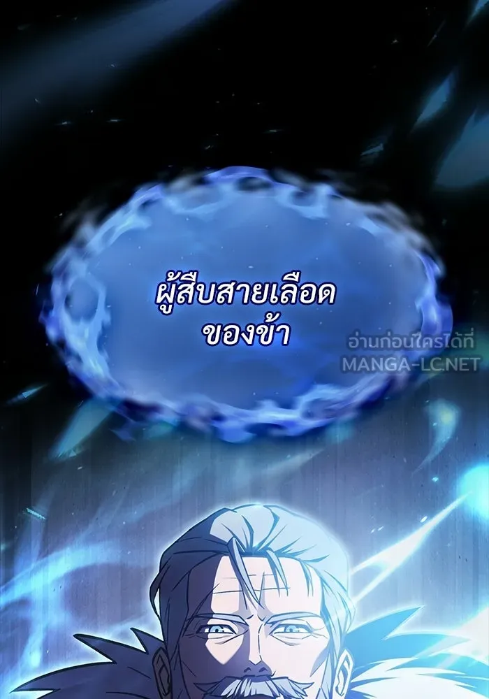 ซอร์ดมาสเตอร์ผู้กลืนดาบ ตอนที่ 2 รูปที่ 201