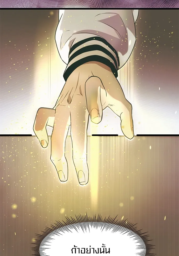 พลิกชะตาคว้าไอเทมระดับเทพ ตอนที่ 44 รูปที่ 47