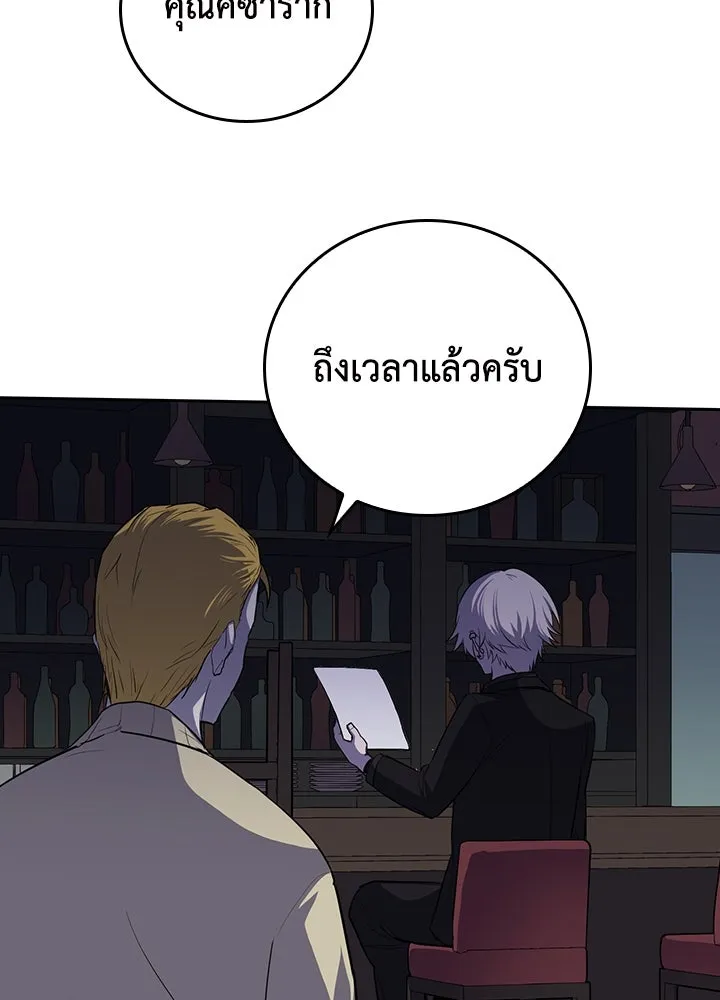 นักเลงกระจอกย้อนเวลามาทวงแค้น ตอนที่ 59 รูปที่ 95