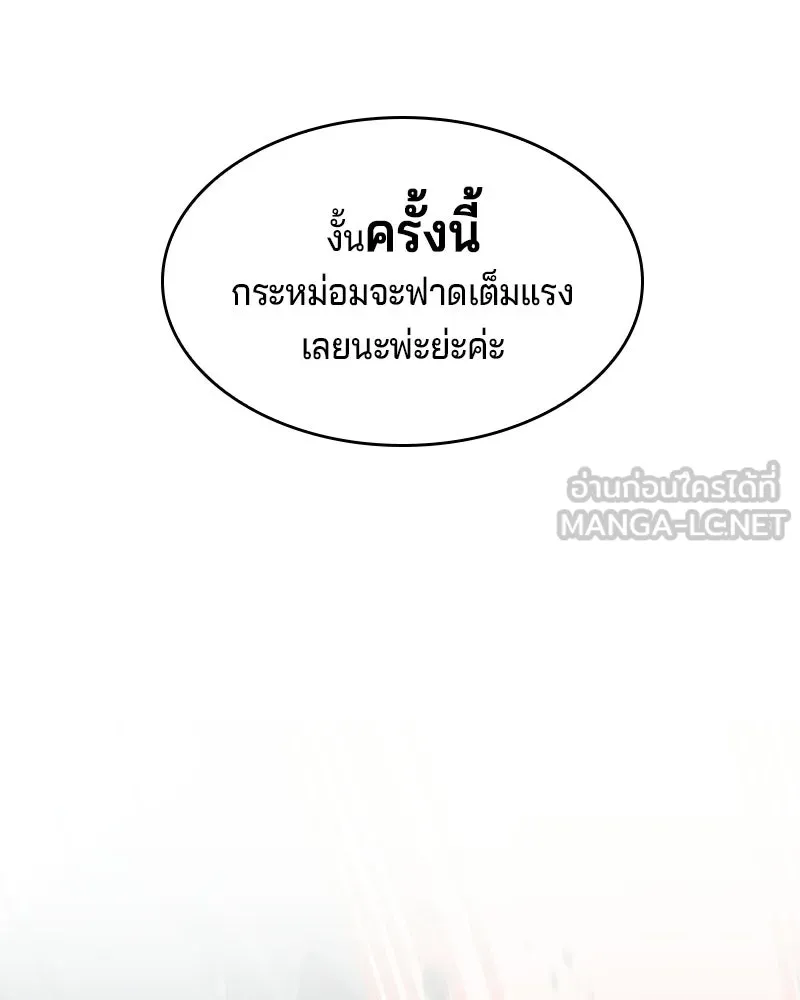 เจ้าชายแผนโบราณ ตอนที่ 22 รูปที่ 108