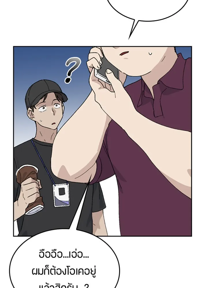 ตั้งแคมป์ฮีลใจในต่างโลก ตอนที่ 26 รูปที่ 16