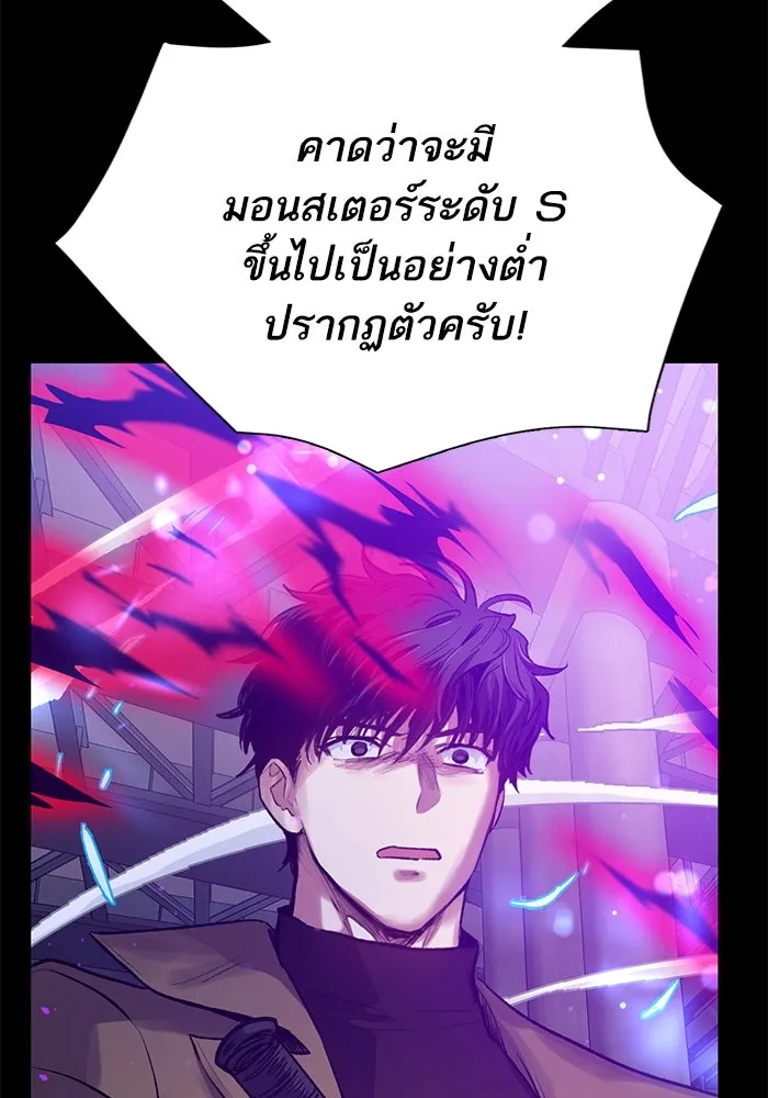 My S-Class Hunters ตอนที่ 91 เจ้านายของเหล่ามังกรคำสาปพิษ ( รูปที่ 22