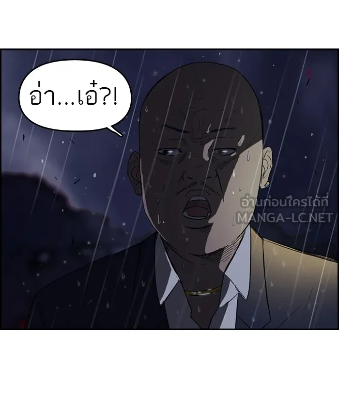 ปั่นสู้ฝันbrWind Breaker ตอนที่ 43 รูปที่ 60