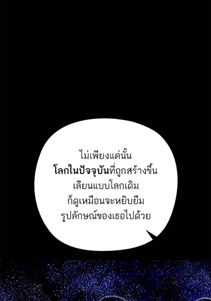 บุตรสาวของดยุกปีศาจ ตอนที่ 181 รูปที่ 23