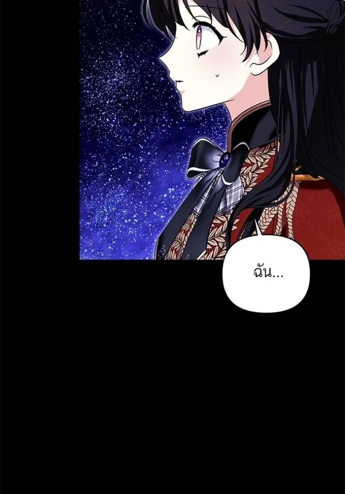 บุตรสาวของดยุกปีศาจ ตอนที่ 181 รูปที่ 14