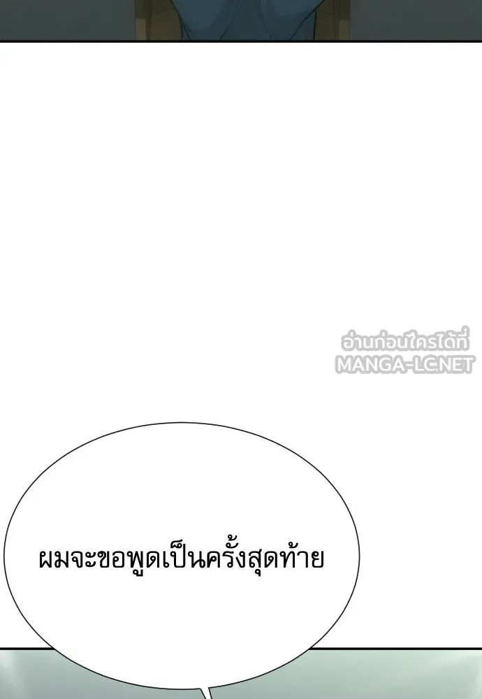 หลานอัจฉริยะของราชาเงินกู้ ตอนที่ 89 รูปที่ 102