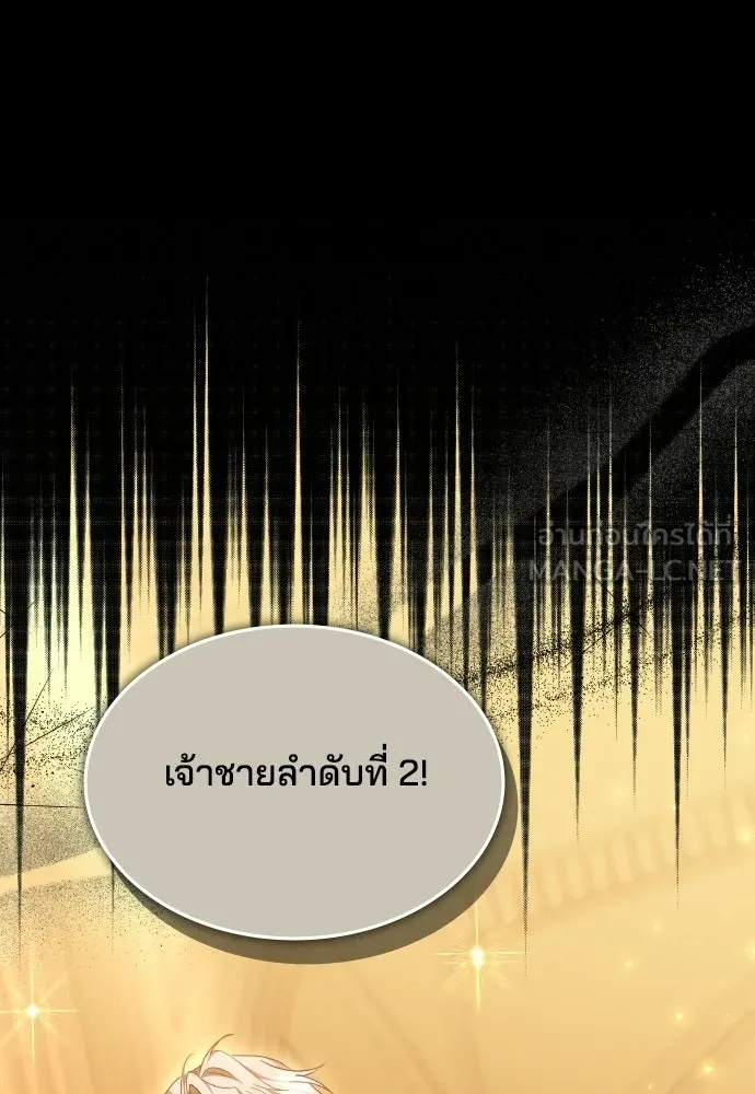 เหตุผลที่นางร้ายจับดาบ ตอนที่ 17 รูปที่ 66