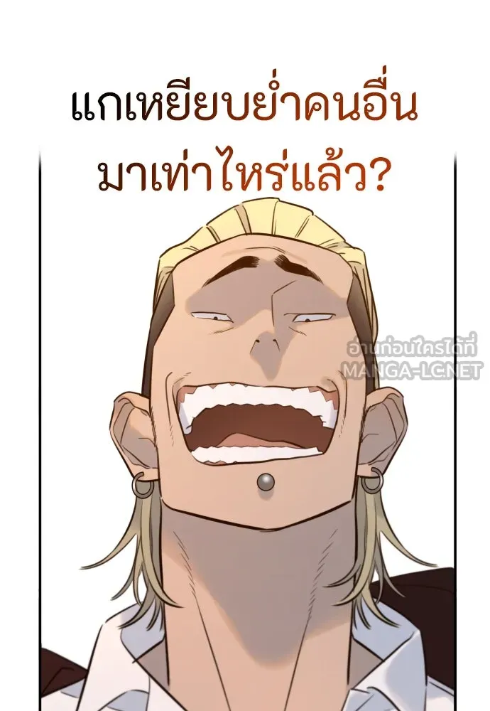 พริบตาเปลี่ยนโลก ตอนที่ 7 รูปที่ 9