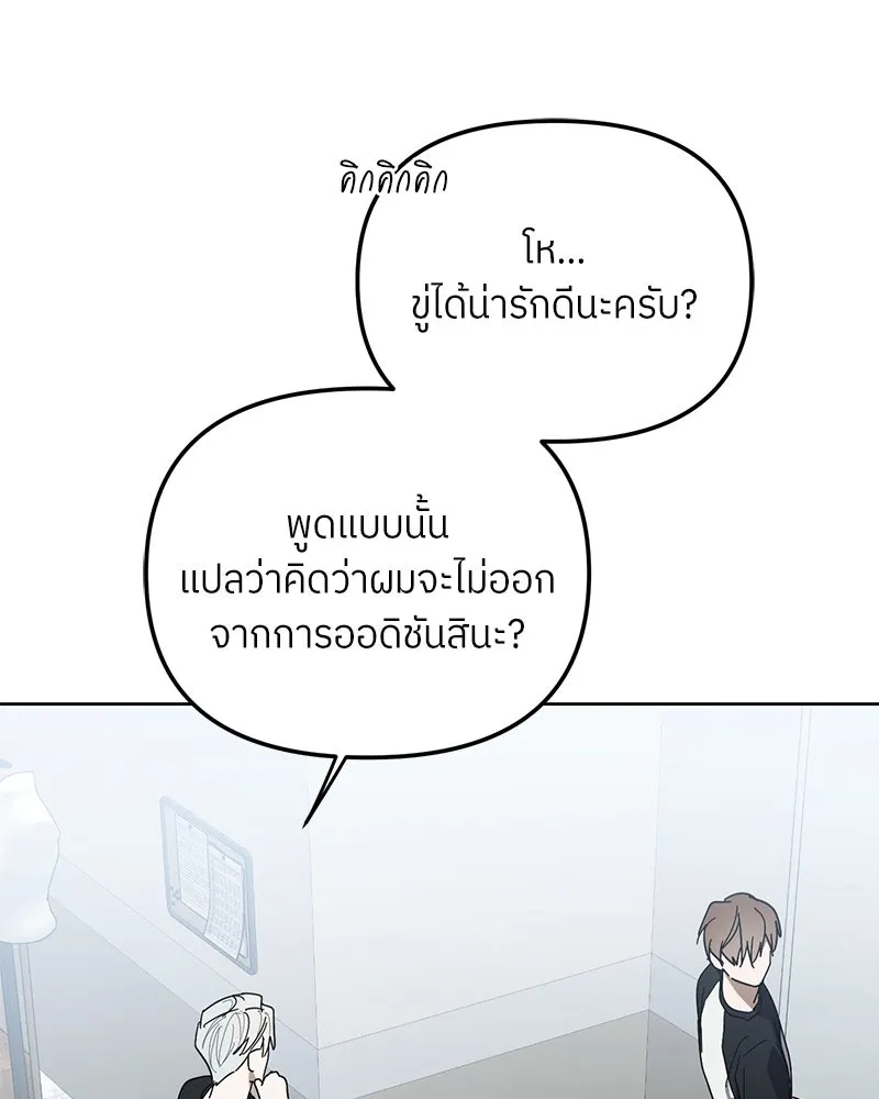 ย้อนเวลามาเป็นมักเน่ ตอนที่ 46 รูปที่ 62