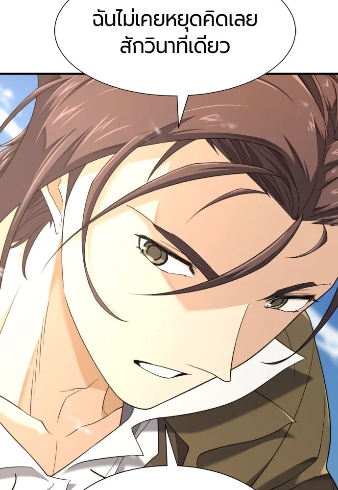 ยอดสถาปนิกผู้พิทักษ์อาณาจักร ตอนที่ 181 รูปที่ 74