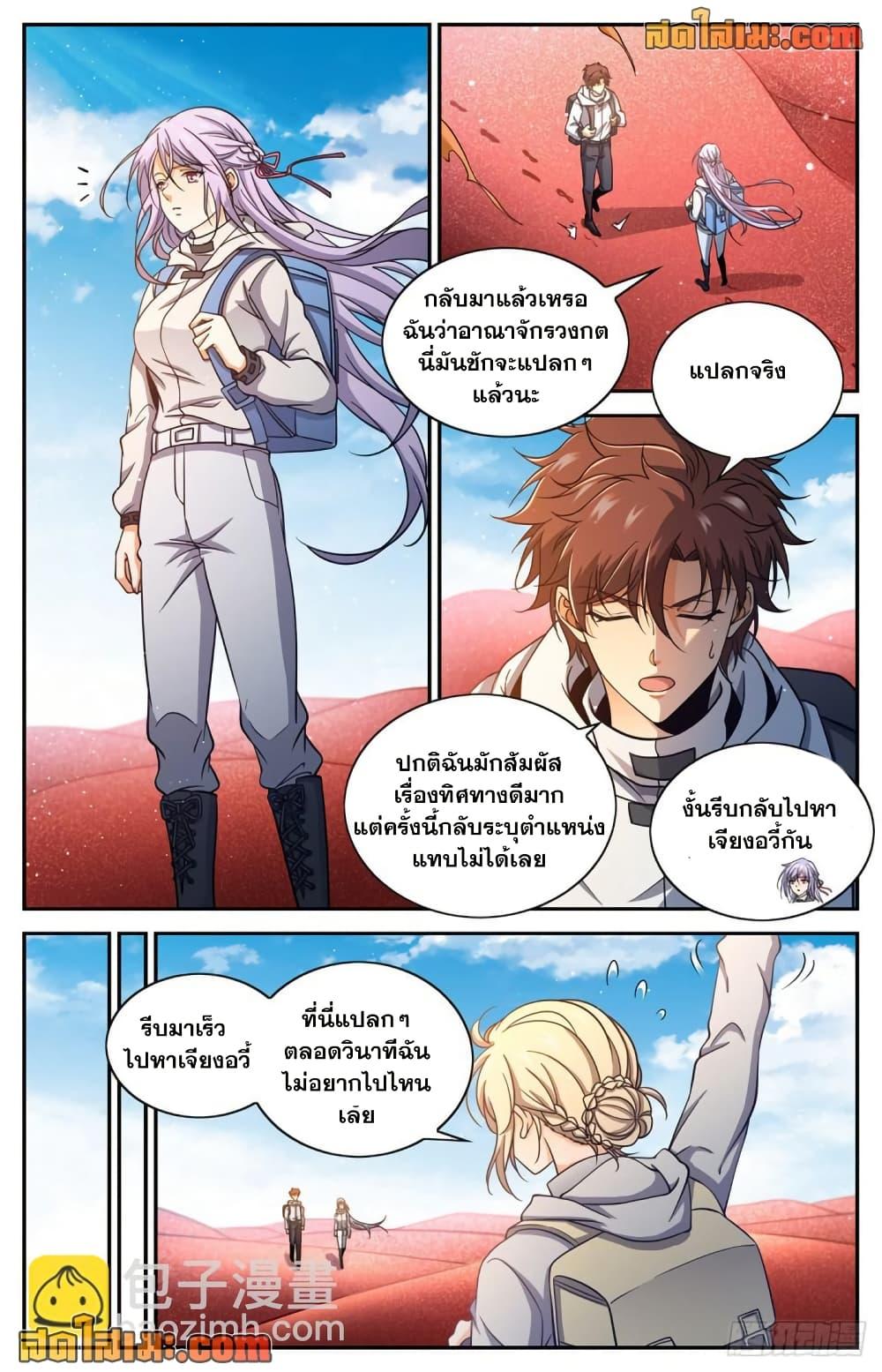 Manga-lc-com อ่านมังงะ อ่านการ์ตูน ออนไลน์ ฟรี Versatile Mage จอมเวทย์เต็มพิกัด ตอนที่ 1 2 3 4 5 6 7 8 9 10 11 12 13 14 ฟรี ไม่มีโฆษณา Manga-lc - อ่าน มังงะ อ่าน การ์ตูน ออนไลน์ อ่านมังงะ ฟรี