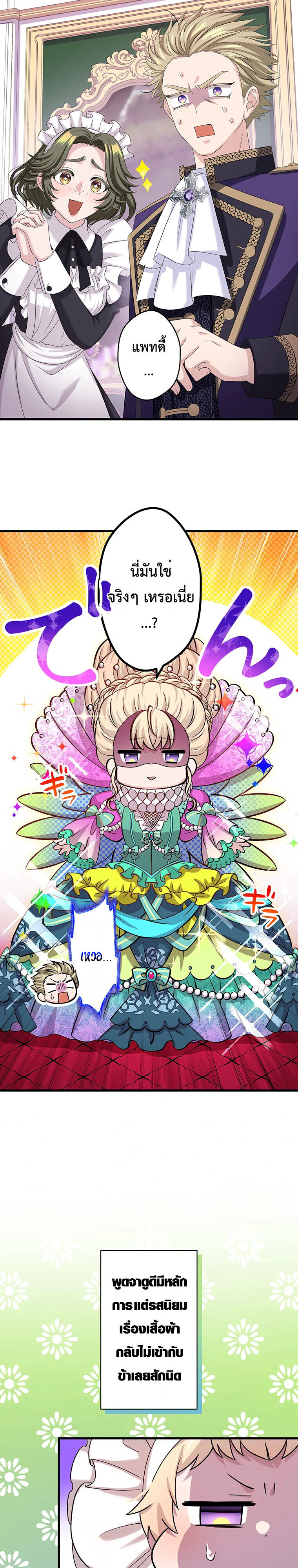 Manga-lc-com อ่านมังงะ อ่านการ์ตูน ออนไลน์ ฟรี The Legendary Assassin Reincarnated as the Beloved Youngest Daughter of a Royal Family ตอนที่ 1 2 3 4 5 6 7 8 9 10 11 12 13 14 ฟรี ไม่มีโฆษณา Manga-lc - อ่าน มังงะ อ่าน การ์ตูน ออนไลน์ อ่านมังงะ ฟรี