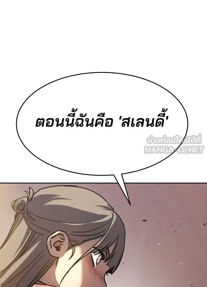 กฎเหล็กบ้านสายลับ ตอนที่ 49 รูปที่ 102