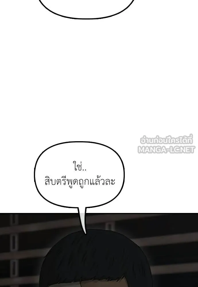 ผู้กล้าฝ่า ตอนที่ 37 รูปที่ 34