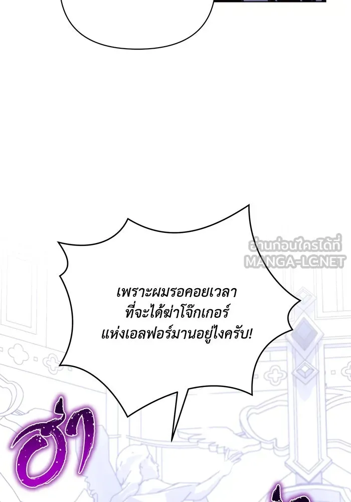 แอชสตาร์ต ตอนที่ 76 รูปที่ 36