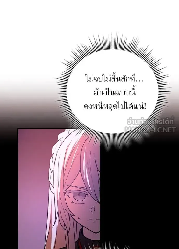 เป้าหมายครั้งที่ 2 ตอนที่ 70 รูปที่ 80