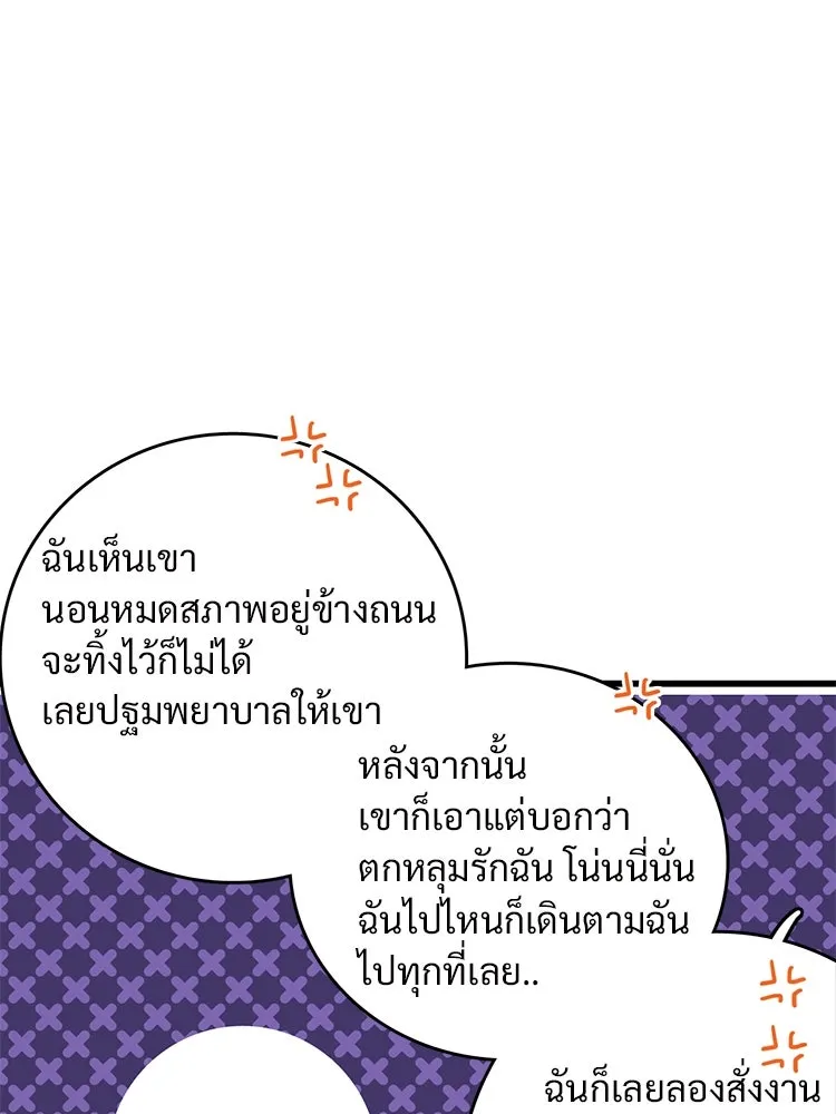 Bring the Love ตอนที่ 61 รูปที่ 22