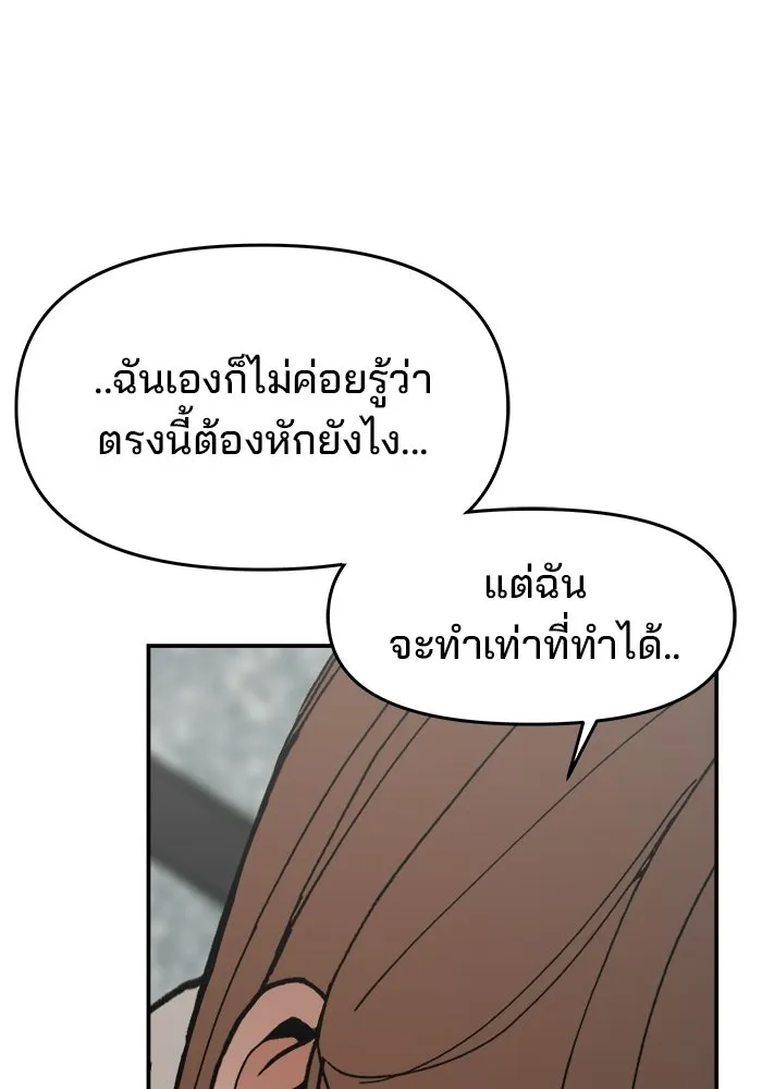 ห้องเรียนสาวแสบ ตอนที่ 92 รูปที่ 128